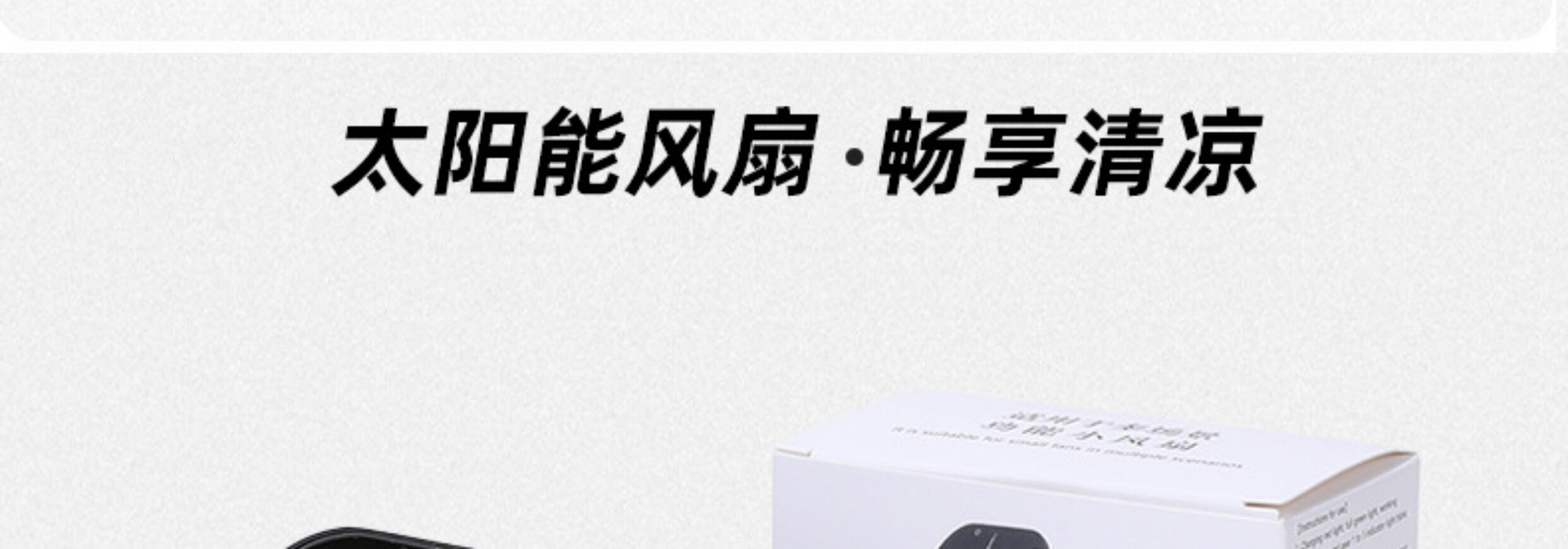 Фанаты Cap 太阳能风扇可usb充电电风扇帽子挖洞电风扇三档大风降温迷你风扇