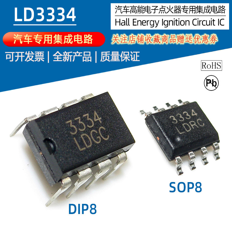 LD3334 (MC3334) DIP8 SOP8 Automotive igniter ignition module Application specific integrated circuit IC
