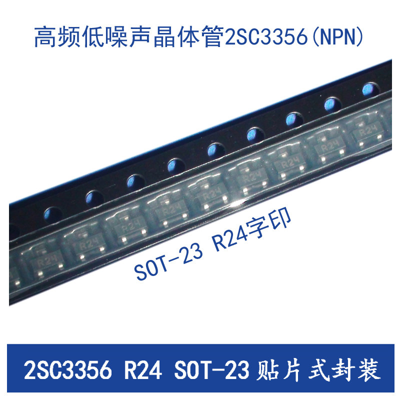 Supply high frequency low noise transistor triode C3356 2SC3356 screen printing R24 SOT-23 patch
