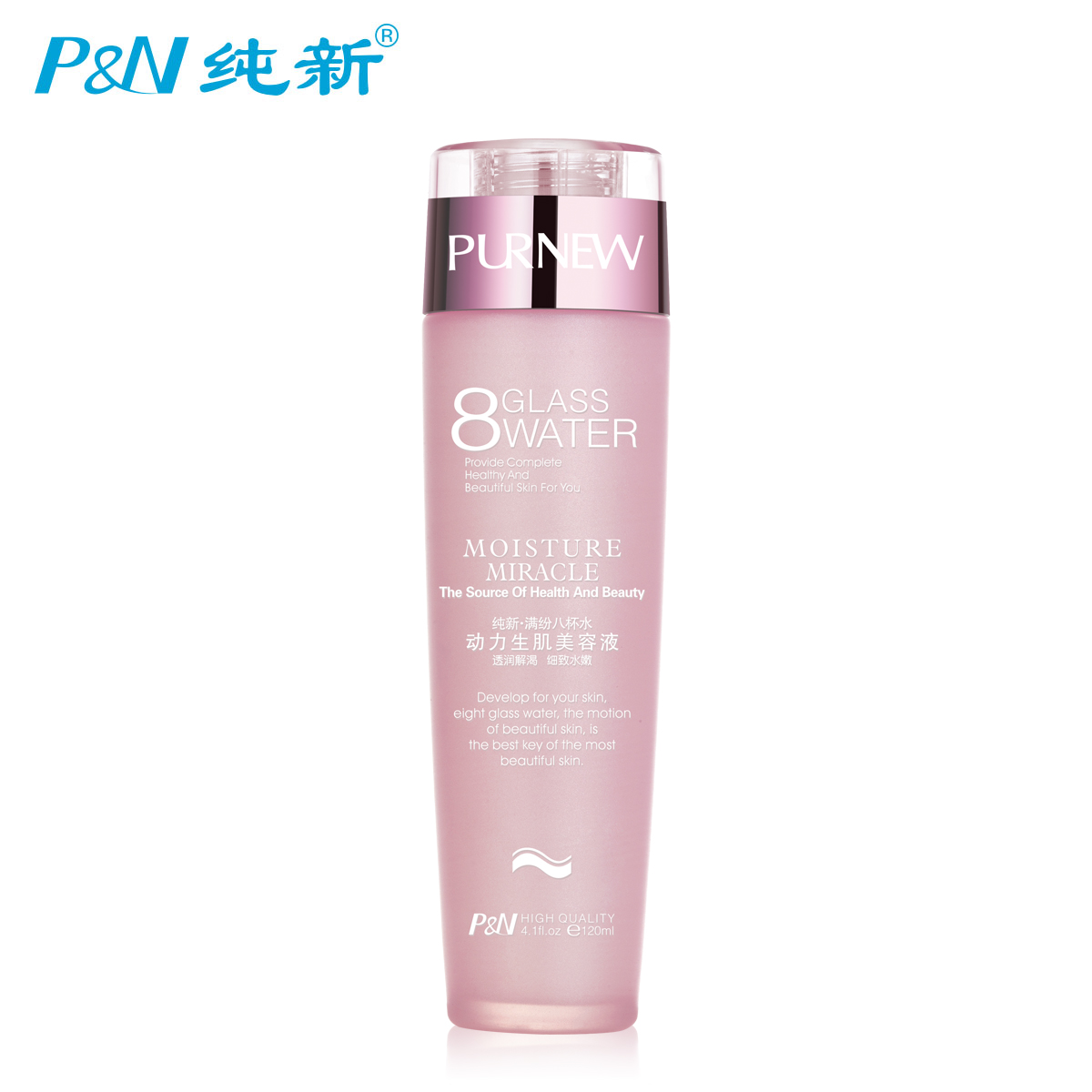 纯新满纷八杯水动力生肌美容液120ml 补水保湿美白爽肤水化妆水