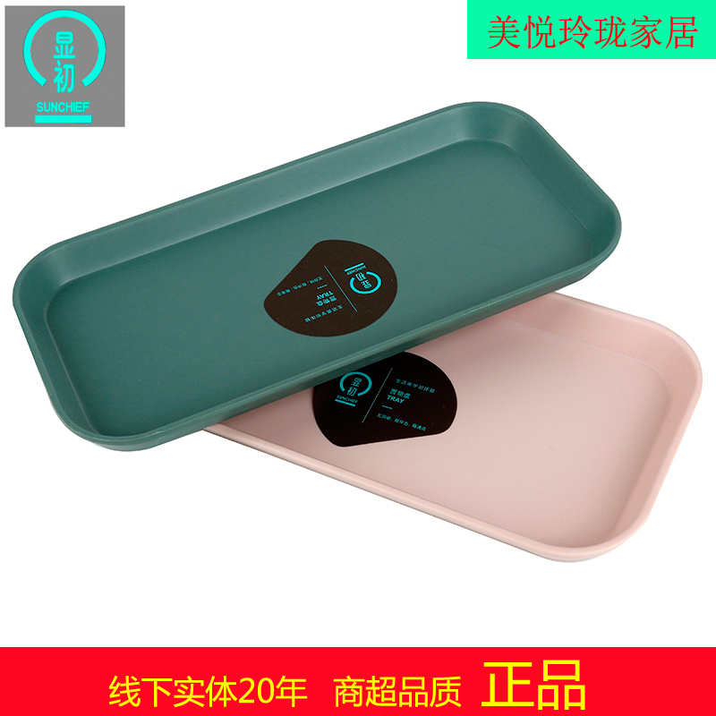 Xinyu fine pallet plate fruit tray tray household living room fruit tray disk