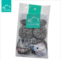 Yunlei metal steel wire ball cleaning ball cleaning brush pot brush kitchen 410 steel wire
