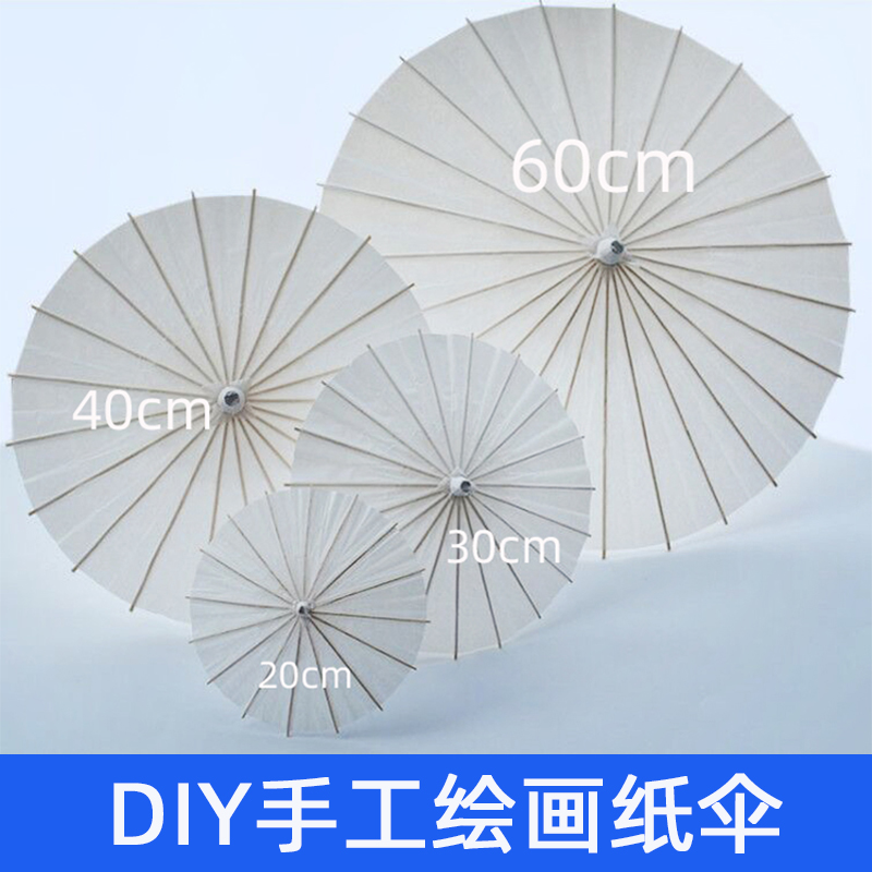 Blank paper umbrella Kindergarten children diy handmade material painting umbrella Creative graffiti blank umbrella area corner material