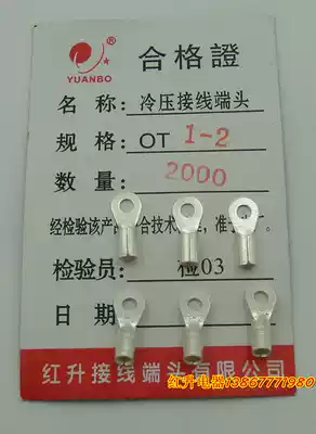 Terminal cold-pressed terminal terminal terminal round bare OT1-2 1000 only