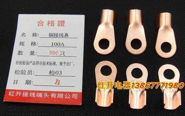 OT-100A 500pcs Copper nose Copper wiring nose Copper open nose Wire connector 