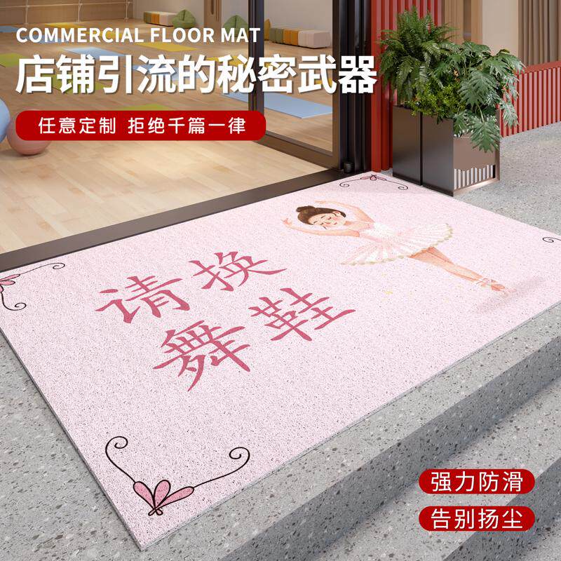 Dancer entrance door decorative mat dance studio