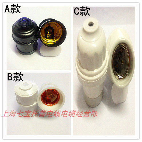 Screw mouth lamp holder E27 screw mouth lamp holder energy-saving incandescent lamp LED base lamp accessories