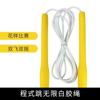 Programmed jumping unlimited rubber rope pattern skipping