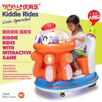 2019 coin-operated rocking car New children Yaoyao car with music electric baby commercial interstellar octopus rocking machine