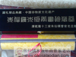 ) Juxian Town Wood Edition Year Painter | Intangible Cultural Heritage | Spring Festival Special for the Door God 8 m Long volume