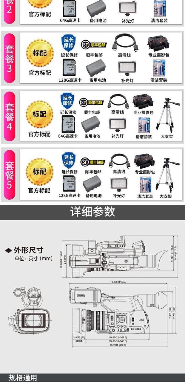 JVC / Jie Wei Shi Máy quay phim kỹ thuật số chuyên nghiệp HD cầm tay chuyên nghiệp