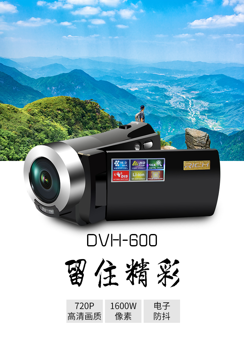 Camera cưới kỹ thuật số HD RICH / 莱 彩 DVH-600