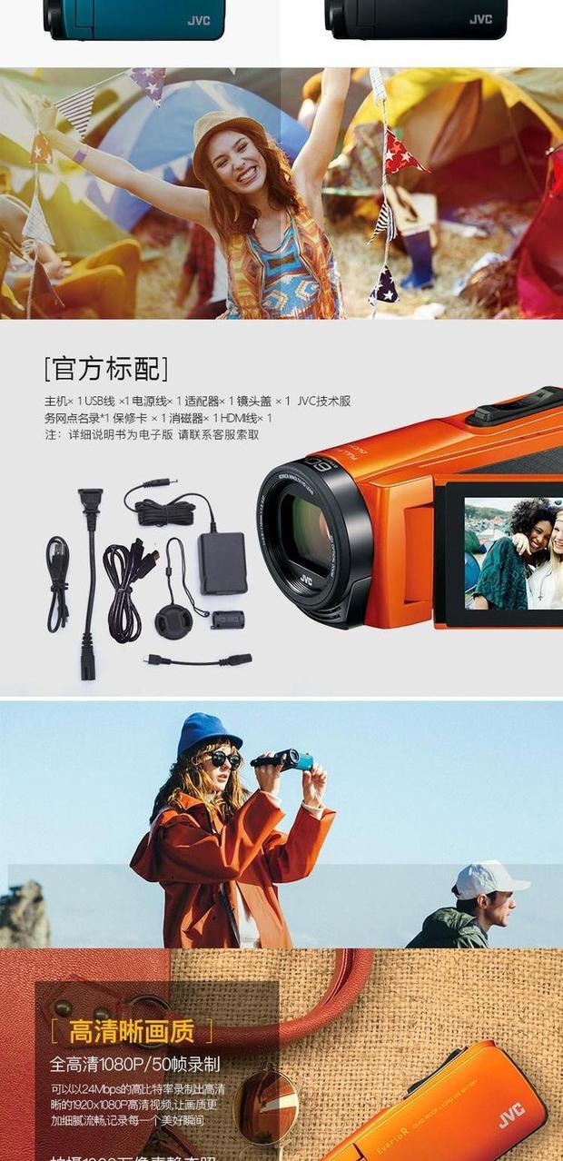 Camera cưới kỹ thuật số JVC / Jie Wei Shi GZ-R465AAC HD Mini Travel Home DV Camera