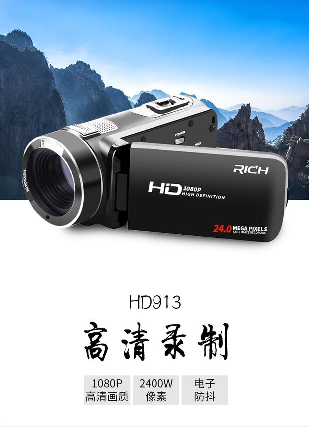 RICH / HD-913 máy ảnh kỹ thuật số HD chuyên nghiệp tại nhà dv mini quay video đám cưới