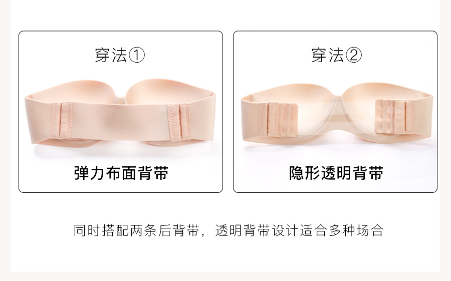 Áo quây vô hình nữ bra gợi cảm liền mạch đồ lót mỏng phần chống trượt váy cưới nubra màu rắn một mảnh tập hợp do lot nu