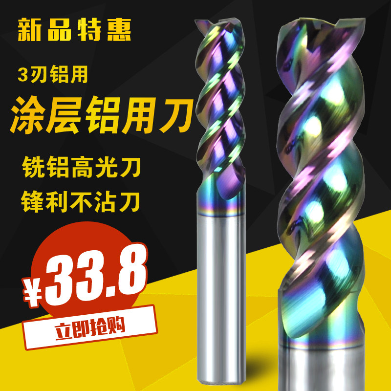Imported 3-edged high light coated aluminium with tungsten steel milling cutter Fast feed high efficiency abrasion resistant colour alloy aluminium with knife