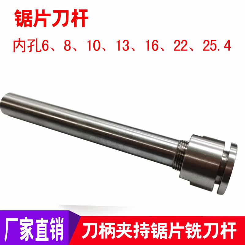 Non-standard blade blade left cut CNC tungsten steel blade lengthening clamping side milling cutter inner hole