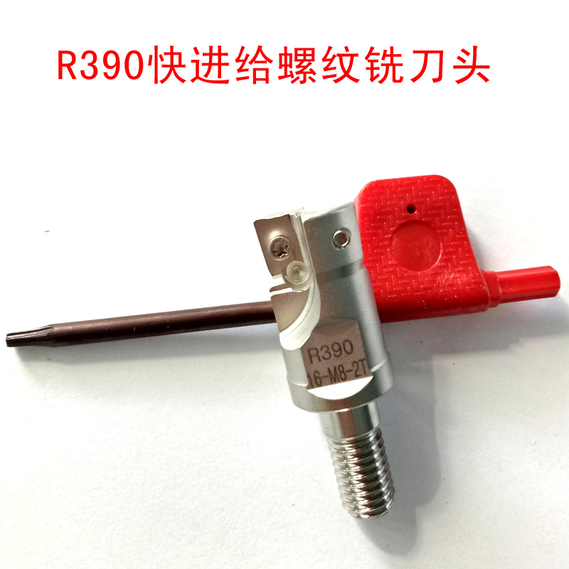 Shock-proof threaded head with exchangeable locking tooth type knife head R390 knife grain thread milling cutter head