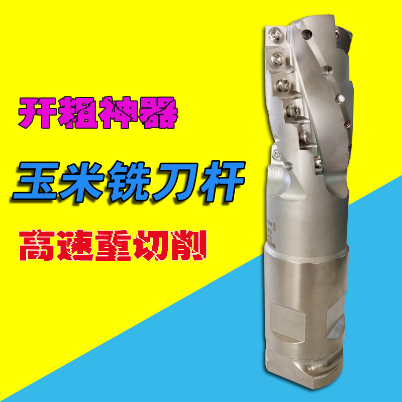 Corn milling cutter Numerical control Efficient reopening of coarse special coarse leather milling cutter lever APKT150412PM coarse milling cutter disc 50