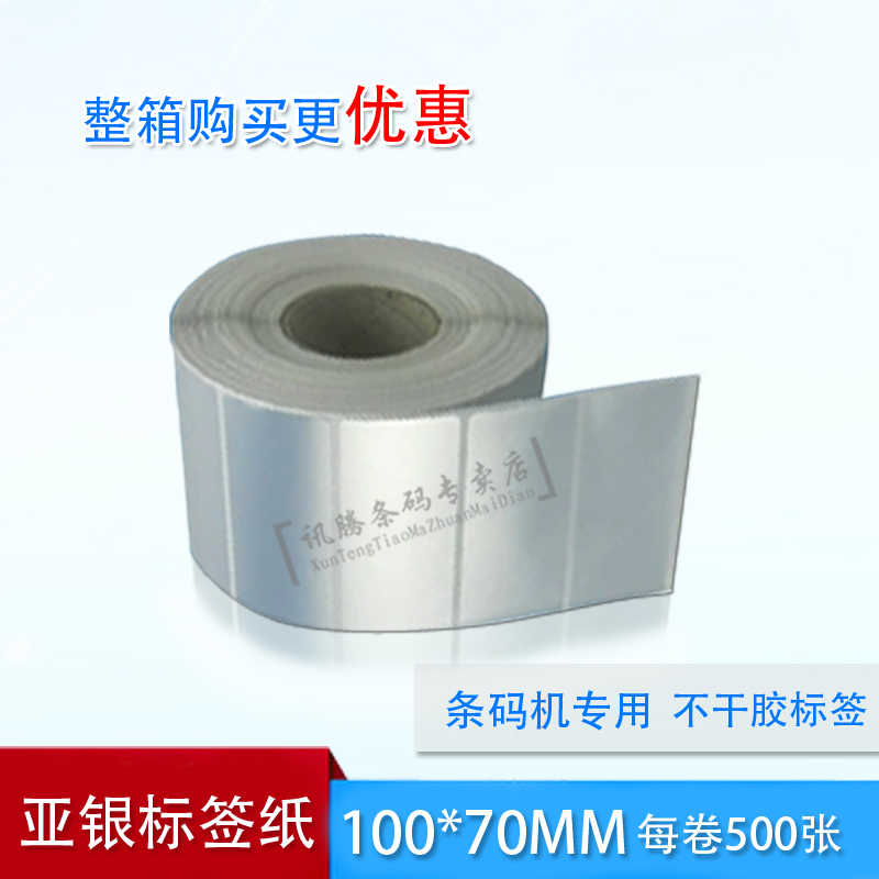 ADB Paper Sticker Stickers Stickers Labels Photocopy Paper Price Stickers 100 * 70 * 500 Stickers Promo Grab