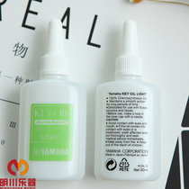 YAMAHA YAMAHA button oil flute black tube sax oboe Basong and other musical instruments 30ML