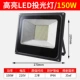 150 Вт Light-T Zhengbai (1) (1)