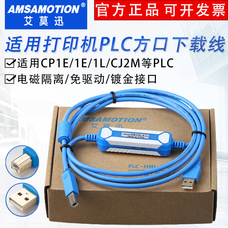 Aimoxun Is Suitable for Square Port Printer Plc Touch Screen Programming Cable Cp1E Data Download Cable Usb-Cp1H