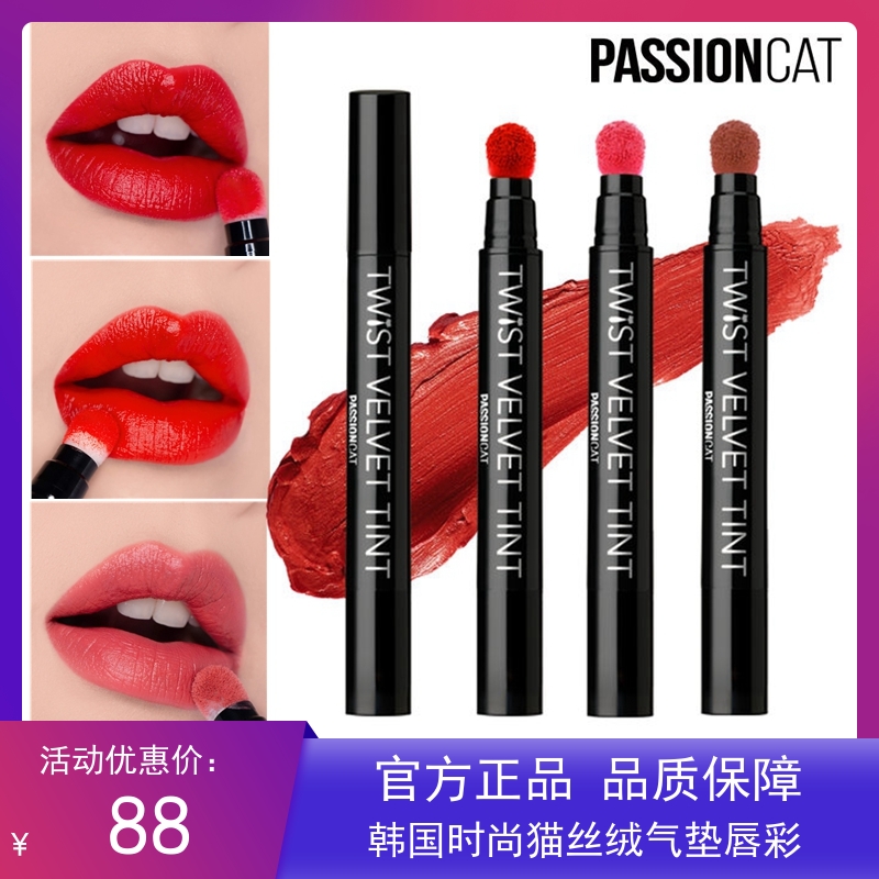 Korean passioncat fashion cat air cushion velvet lip gloss to eat and broadcast Dorothy wide powder sister with the same style in Europe and America - Taobao