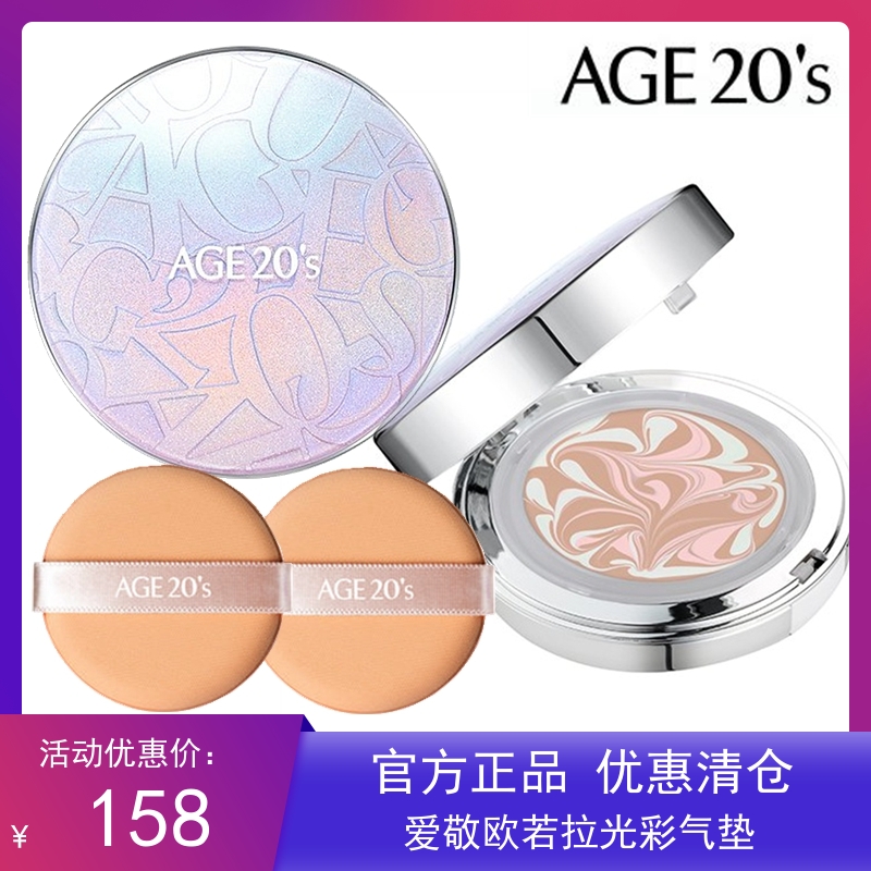 Local Korean version of Orora Aurora Pads BB Water Powder Cream Cover Bright White and Persistent Moisturizing