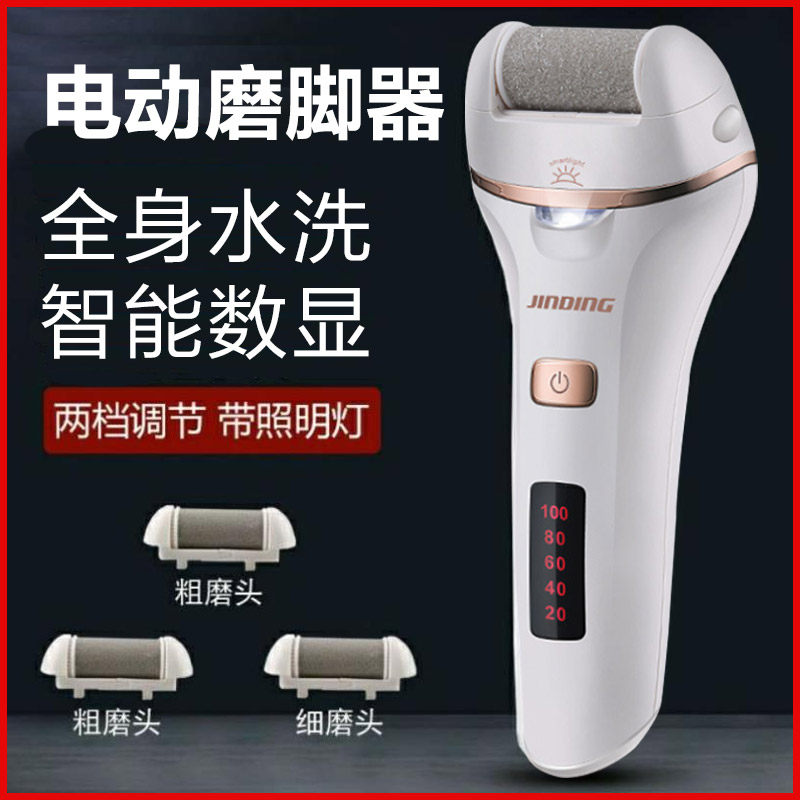 Electric Grinding Feet heel Die Leather Old Cocoon Dust Suction Dry And Wet for Home Charging Automatic grinding of feet Pedicure