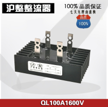 Single-phase bridge rectifier bridge QL100A1200V QL40A50A60A80A1600V1000VQL16-10