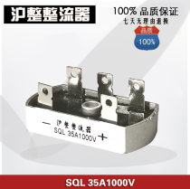 Three-phase bridge rectifier bridge SQL3510 SQL5010 SQL5010 10A25A 50A1000V 50A1000V oval
