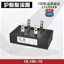 Single-phase bridge rectifier bridge QL100-10 100-12 QL16-10 QL14-10 QL100A60A16-10