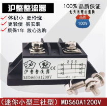 Welding machine rectifier bridge MDS60A1200V Small three-society type MDS60A-12 MDS50-14 100A1600V