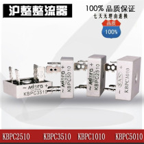 Single-phase bridge rectifier bridge KBPC50a kbpc5010 bridge rectifier Large chip generator bridge stack