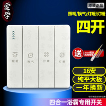 Yuba switch four-open panel 86 type bathroom four-in-one universal bathroom light warm piano key switch