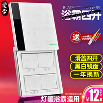 Lamp warm bath bully four-open switch black and white slide waterproof universal 86 type panel 4-open bathroom switch