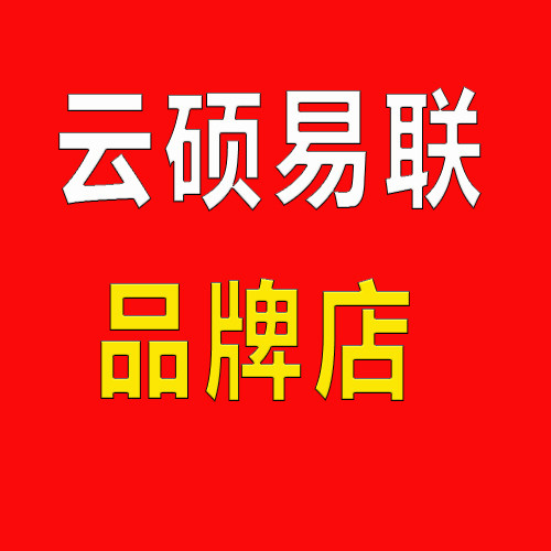 云硕易联端子标记标识定制店