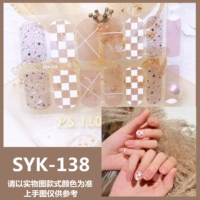 Синий Syk138