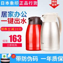 Japan Zoj Vacuum insulation kettle SH-HA15C HS19C HJ vacuum insulation kettle Household 304 stainless steel bottle