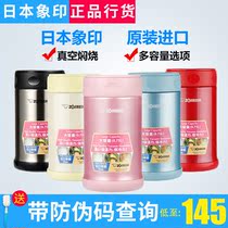 Japan Zojirushi SW-FCE FBE75 EXE EAE50 Stewed beaker insulation lunch box Smoldering pot stewed porridge tank