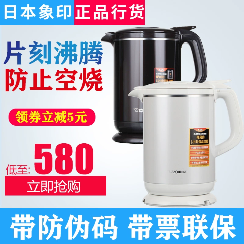 Ấm đun nước cách nhiệt Nhật Bản Zojirushi CK-AWH10C ấm đun nước cách điện ấm đun nước điện gia dụng 1L chính hãng - ấm đun nước điện