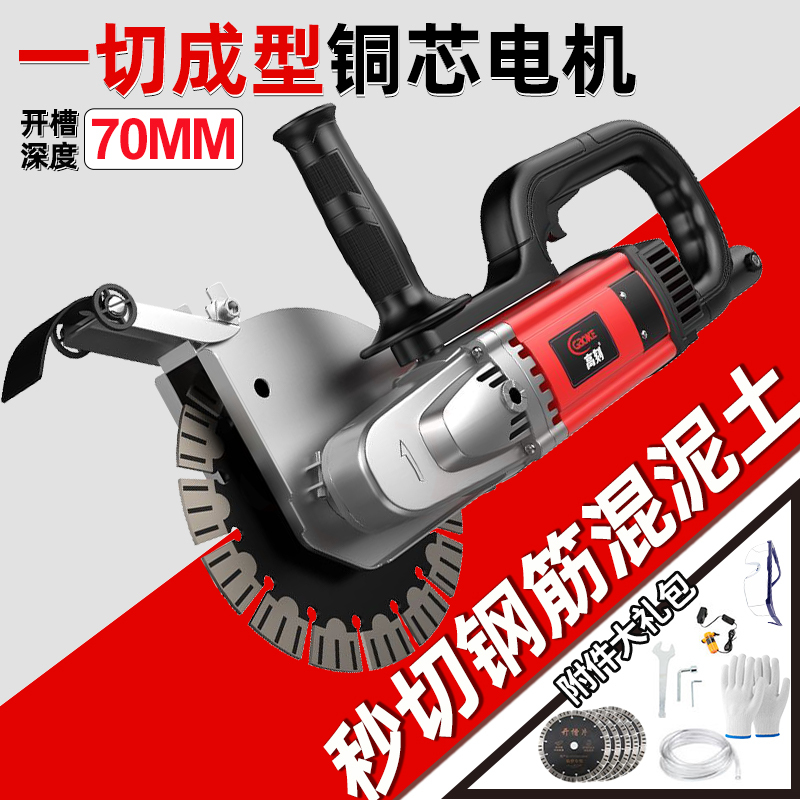 Single Slotting Machine High-Power Concrete with Water Dust-Free Wire Trough Cutting Machine Artifact Water and Electricity Installation One-Time Molding