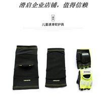 Skating start speed skating professional protective gear for children adult speed skating soft protective gear for childrens sliding gear bicycle protective gear