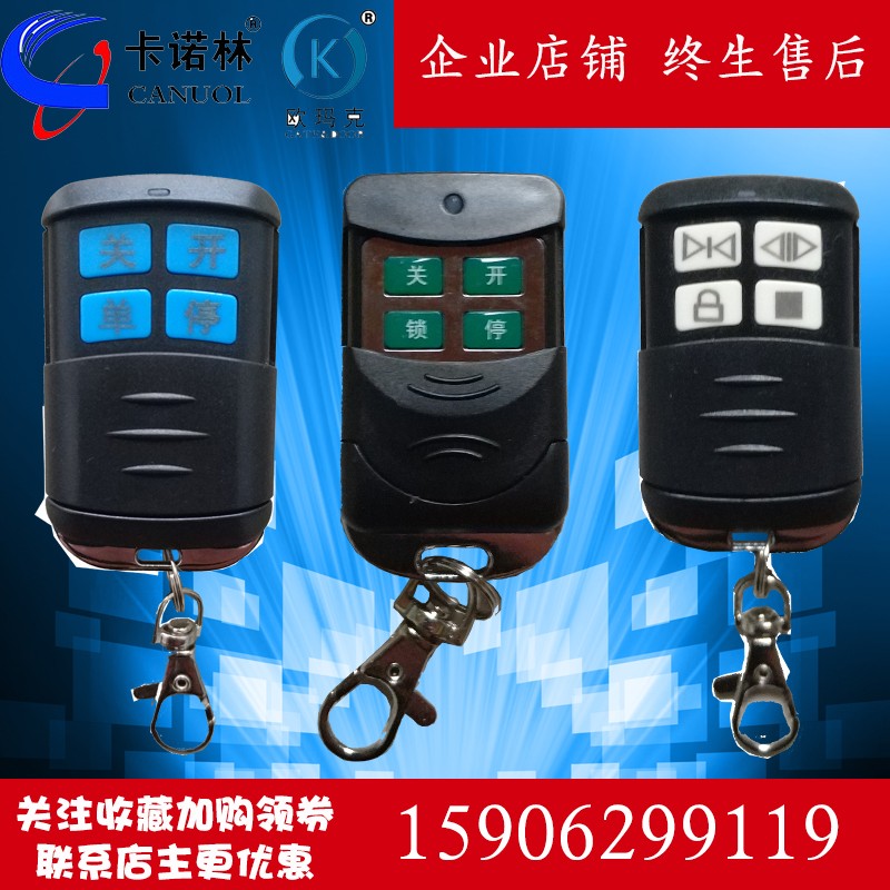 Carnaulin Eight-word open door machine remote control Euromac Translational Gate Original Dress Learning Remote Waterproof