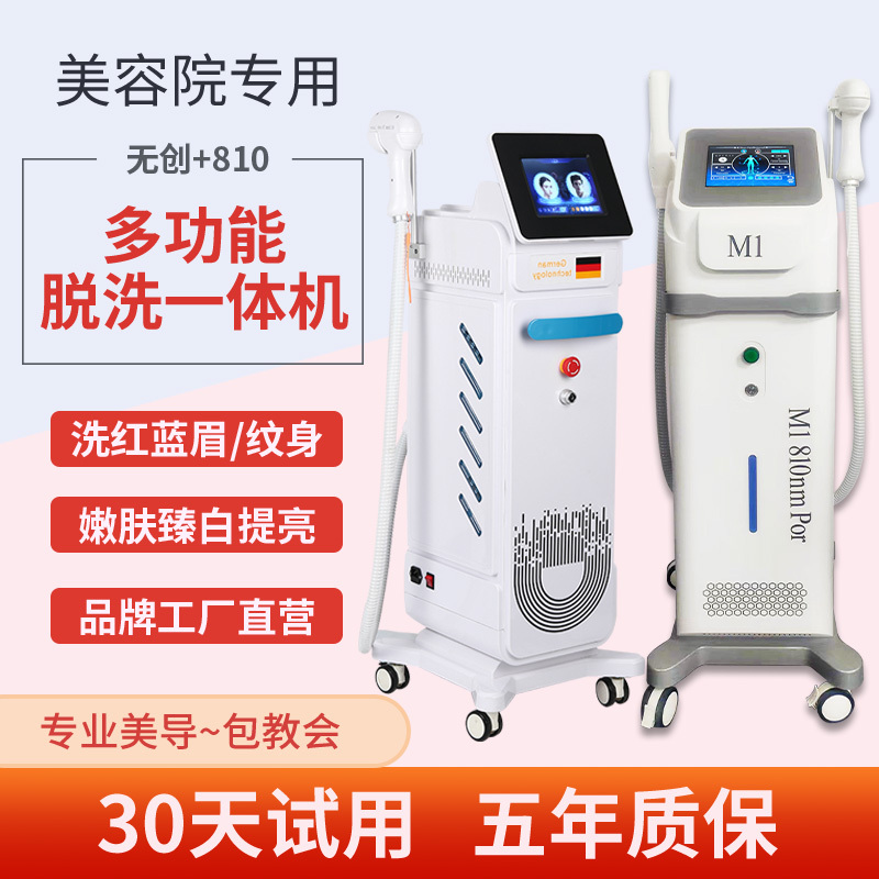 Honor 810 Skin Rejuvenation Device Black and White Swan, Specialized for Beauty Salons, All-In-One Non-Invasive Eyebrow and Tattoo Removal, High Power