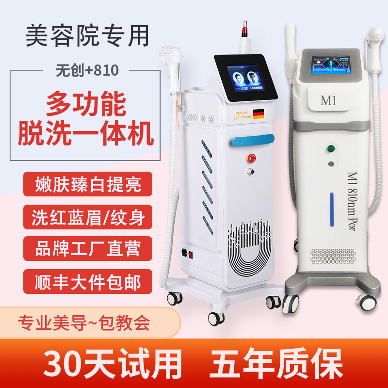 Honor 810 Skin Rejuvenation Device Black and White Swan, Professional Beauty Salon Use, Non-Invasive Eyebrow and Tattoo Removal, High Power