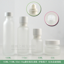 150 110 50ml 50g transparent frosted glass emulsion bottle face cream jar cream bottle skin care bottle separate bottle