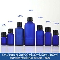 100ml50ml30ml20ml15 10 5ml blue frosted essential oil bottle with anti-theft cap essence essential oil split