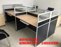 Chongqing commercial office screen desk work position combination with glass aluminum alloy partition computer desk bag installation